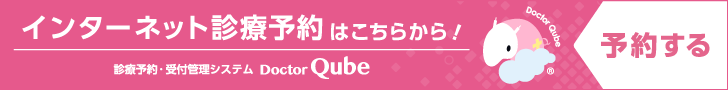 WEB予約